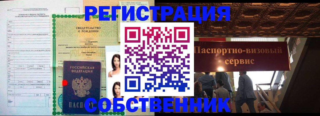 временная регистрация для всех в Тыве