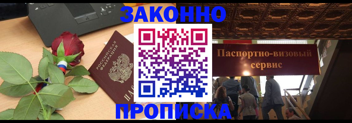 временная регистрация 2025 в Тыве