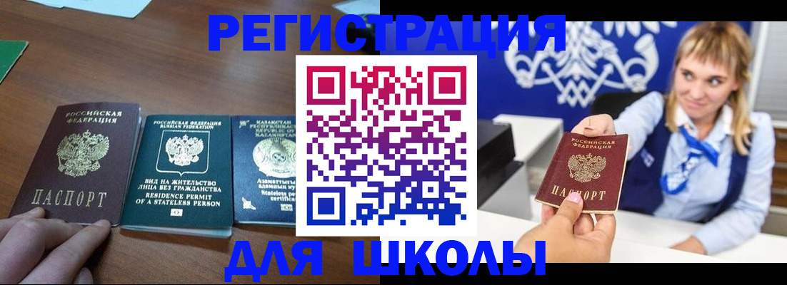 прописка для военкомата в Тыве