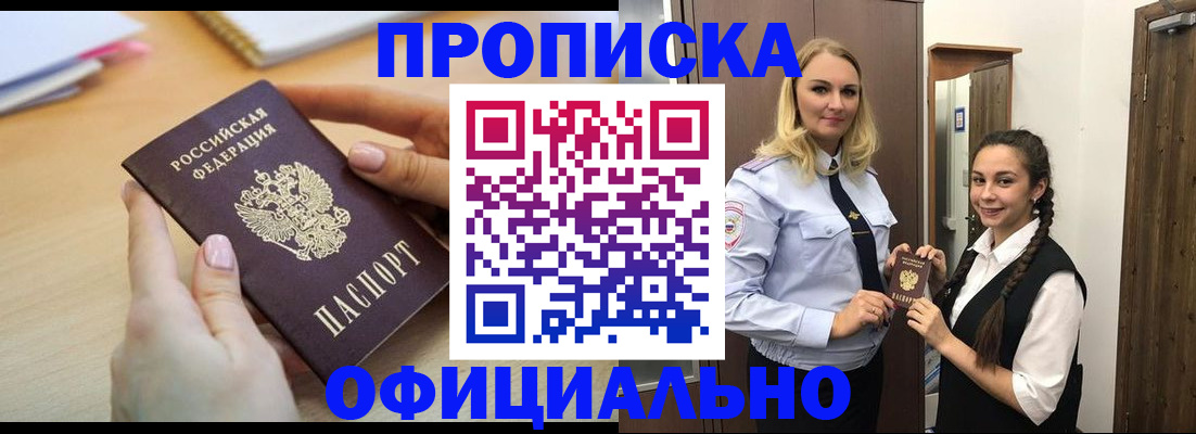прописка иностранных граждан в Тыве