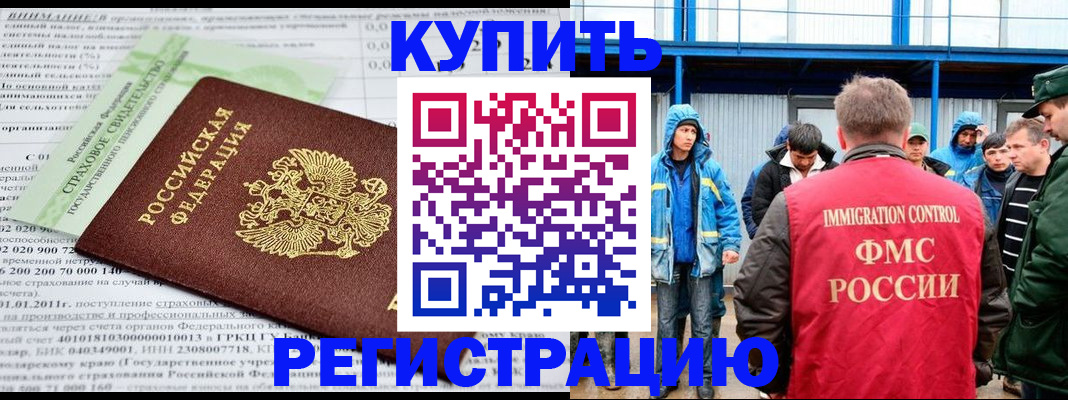 временная регистрация для школы в Тыве