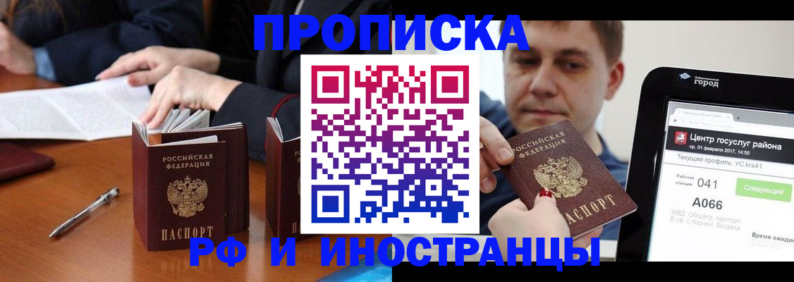 временная регистрация поиск в Тыве