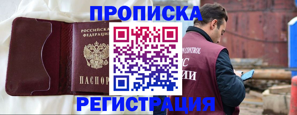 найти адрес прописки в Тыве
