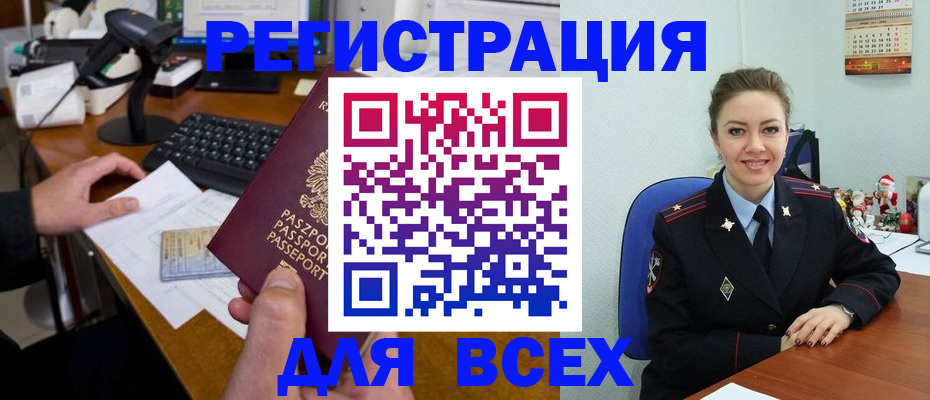 временная регистрация 2025 в Тыве