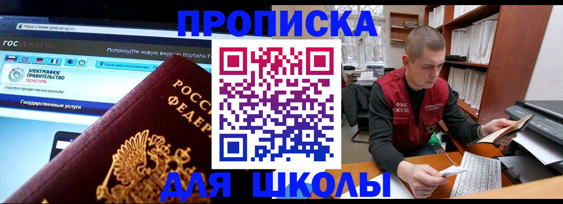 временная регистрация поиск в Тыве